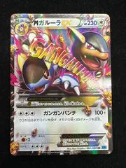 PSA10 Mガルーラex ur XY2 ワイルドブレイズ 090/080 最安値【匿名配送】PSA10 MガルーラEX UR XY2 090/080 - メルカリ