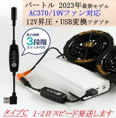 ぷーやんさん専用　BURTLE AIRCRAFT １９V 　新品未使用 2025年最新】BURTLE aircraft 19vの人気アイテム - メルカリ