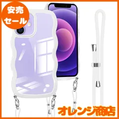 iPhone12 ケース クリア ショルダー iPhone12 Pro カバー 肩がけ 首掛け iPhone 12 iPhone 12 Pro 韓国 おしゃれ 斜めかけケース 可愛い かわいい 薄型 透明 軽量 シリコン TPUバンパー アイフォン 12/12