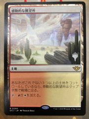 MTG 秘密の中庭 日本語 foil - メルカリ