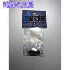 ホリコムンダーBP &SP ケズリコムンダー4.1 バトルレンチ　4セット Amazon | ミニ四駆 加工ビット ケズリコムンダー 4.1 通販