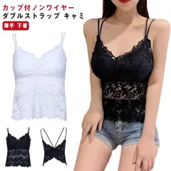 キャミソール カップ付き レース レディース カップ付きインナー キャミインナー 夏 インナー パット付き キャミ ルームウェア トップス 下着 ナイトブラ ブラトップ カップ付きキャミソール ノンワ#mayday158