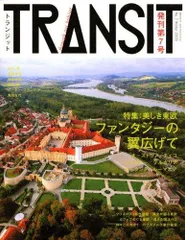 2025年最新】トランジット 雑誌の人気アイテム - メルカリ