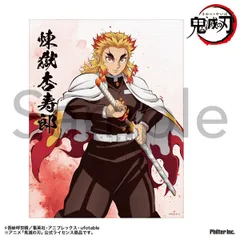 鬼滅の刃 ミニキャンバス 煉獄杏寿郎 鬼滅 新品 未開封品 正規品 【フィルター・インク】