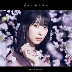 ハチナイ　 近藤玲奈　 直筆サインカード 2025年最新】近藤玲奈 の人気アイテム - メルカリ