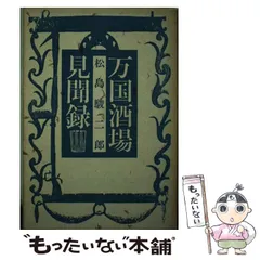 2024年最新】松島二郎の人気アイテム - メルカリ