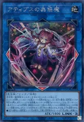 【中古】遊戯王 SD45-JPP02[SE]：アティプスの蟲惑魔のサムネイル