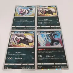 ポケモンカード  ガラル  マッスグマ  ガラルタチフサグマまとめ処分4枚s-137