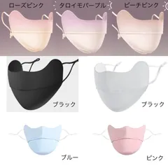 マスク　日焼け防止　フェイスガード　フェイスカバー　UVカット冷感　紫外線対策　 鼻穴付き