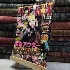 2025年最新】kERA 雑誌の人気アイテム - メルカリ