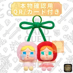 ポップマート Crybaby Cherry めいぐるみ 2個 CRYBABY Crying For Love Series-Vinyl Plush Hanging Card