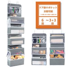 新品 耐用 小物収納 頑丈な不織布で作られた おもちゃ 吊り下げ収納ポケット 壁掛け収納ポケット 雑誌 透明窓付き 書類/漫画などの収納 6段の大容量 ドア掛け収納式ポケット 4xフック付き Yonace (グレー） ウォールポケット