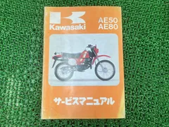 2025年最新】カワサキサービスマニュアルの人気アイテム - メルカリ