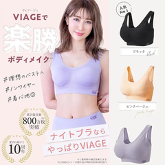VIAGE (ヴィアージュ) ビューティアップ ナイトブラ 2枚セット (ブラック/ブラックグレー, L) 全６サイズ 脇高設計 ノンワイヤー 背面着圧設計 締付け感なし 0