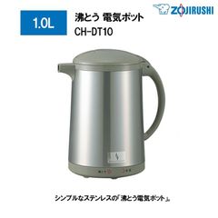 新品】象印 電気ポット 1.0L ホワイトグレー CH-CE10-WG - メルカリ