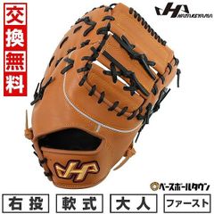 1521 アイピーセレクト 型抜群 即戦力 軟式 ファーストミット - メルカリ