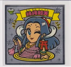 ビックリマン伝説4 天 072 縁縄如天　（画像あり） c