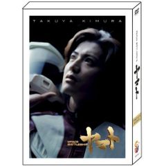 SPACE BATTLESHIP ヤマト コレクターズ・エディション('10T… - メルカリ