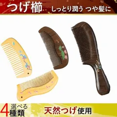 2025年最新】十三やつげ櫛の人気アイテム - メルカリ