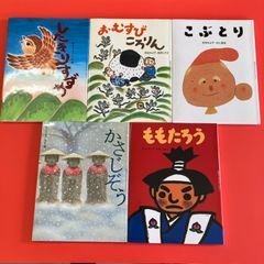 家庭保育園 絵本セット ③ てぶくろ みんなうんち こんとあき など 12