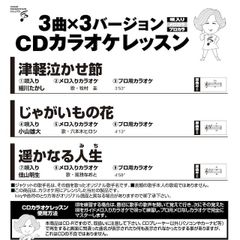 CDカラオケレッスン217　（GCD-217）