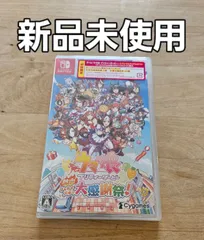 ウマ娘 プリティーダービー 熱血ハチャメチャ大感謝祭！ニンテンドースイッチ