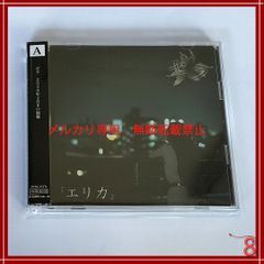 ゼラ　/ エリカ（初回限定CD + DVD）