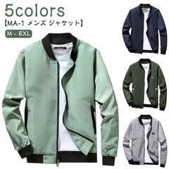  ブルゾン メンズ ジャケット フライトジャケット 薄手 春アウター ミリタリージャケット MA-1 カジュアル メンズブルゾン 軽量 秋物 春服 大きいサイズ シンプル おしゃれ ライトジャケット #dzdx9909