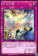 2025年最新】遊戯王 次元障壁 シークレットの人気アイテム