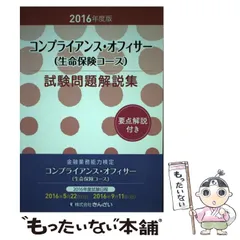 【中古】 財務上級試験問題解説集 ２００８年度版/金融財政事情研究会/検定センター 中古】 財務上級試験問題解説集 2008年度版/金融財政事情