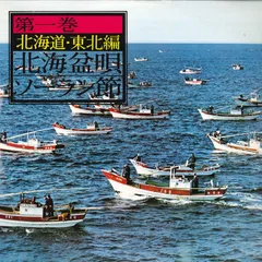 ☆ 希少・レア ☆ LP レコード ８枚セット　日本民謡大全集　King ☆ 希少・レア ☆ LP レコード 8枚セット 日本民謡大全集 King