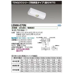 2023年最新】非常灯 東芝の人気アイテム - メルカリ