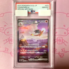 2025年最新】リザードンex sar 201 165の人気アイテム - メルカリ