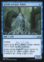 【中古】マジックザギャザリング [UC]：【韓国語版】Thoughtbound Phantasm/思考繋ぎの幻