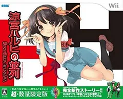 【中古】(未使用･未開封品)　涼宮ハルヒの並列 超SOS団ヒロインコレクション - Wii ar3p5n1