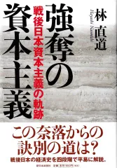 【中古】日本経済の流れ 新版／小島 恒久／河出書房新社 中古】日本経済の流れ 新版／小島 恒久／河出書房新社 戦後日本