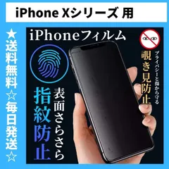 2024年最新】iPhoneXSMaxの人気アイテム - メルカリ