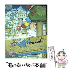 2023年最新】ショタくんとおじさんの人気アイテム - メルカリ