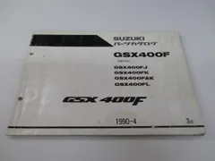2026年最新】GSX400F サービスマニュアルの人気アイテム - メルカリ