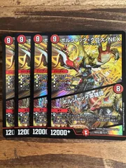 ボルシャッククロスNEX/ボルシャック英雄譚　4枚　BD16