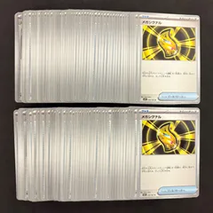 ポケモンカード　メガシグナル　100枚まとめ売り