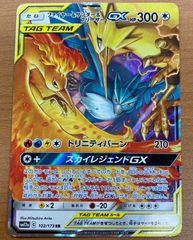 ファイヤー&サンダー&フリーザーGX RR SM12a TAG TEAM GX… - メルカリ