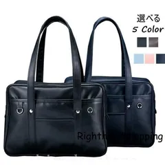 スクールバッグ合皮スクバ撥水全4色学生鞄革男子女子高校生学生中学通学ブラック黒ブラウン茶色674