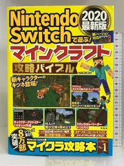 2024年最新】マイクラ スイッチ 中古の人気アイテム - メルカリ