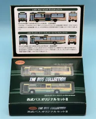 西武バス　オリジナル　限定　バスコレ　トミカ　ミニカー　まとめ売り 西武バス オリジナル 限定 バスコレ トミカ ミニカー まとめ売り