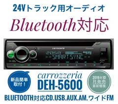 日野純正デッキ　Bluetooth USB 17プロフィア　17レンジャー 17レンジャー シガーソケット＆USBソケット 純正オプション 中古