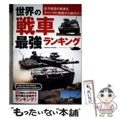 ドイツ戦車 戦史関連文庫 8冊セット ドイツ戦車 戦史関連文庫 8冊セット ドイツ戦車 戦史関連文庫 8