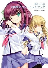 ゆりっぺ　購入前にプロフ必読！　様 2025年最新】ゆりっぺの人気アイテム - メルカリ