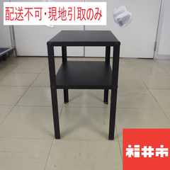 【配送不可・現地引取のみ】スチール（IKEA）