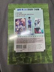 ブルーロック 32 巻 限定版 未開封 出品